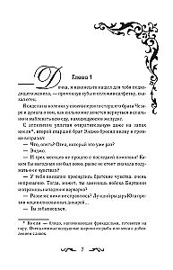 Kaip pervilioti vyrą į savo pusę. Knyga 1