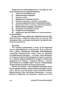 Handlung und Anti-Handlung: Ein Leitfaden für Drehbuchautoren