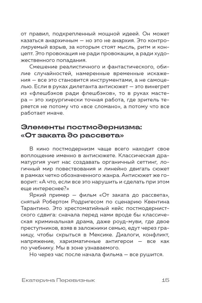 Handlung und Anti-Handlung: Ein Leitfaden für Drehbuchautoren