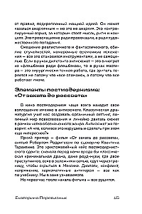 Handlung und Anti-Handlung: Ein Leitfaden für Drehbuchautoren