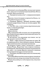 Kaip pervilioti vyrą į savo pusę. Knyga 1