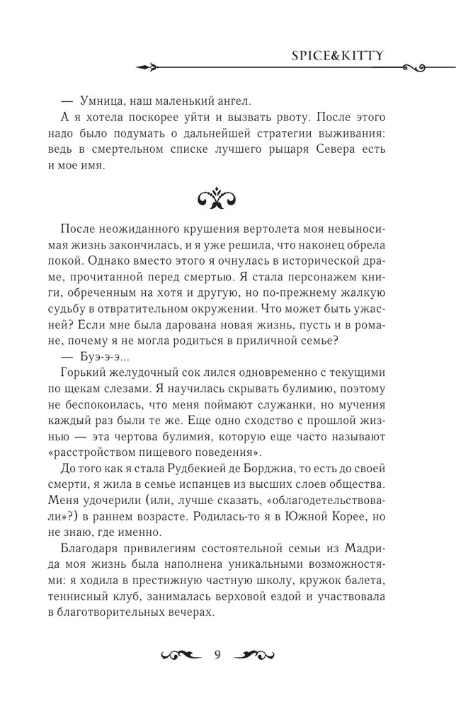 Kaip pervilioti vyrą į savo pusę. Knyga 1