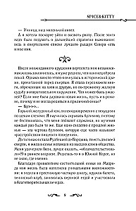 Kaip pervilioti vyrą į savo pusę. Knyga 1