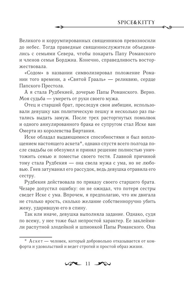 Kaip pervilioti vyrą į savo pusę. Knyga 1