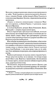 Kaip pervilioti vyrą į savo pusę. Knyga 1