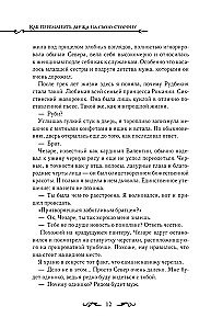 Kaip pervilioti vyrą į savo pusę. Knyga 1