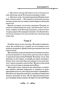 Kaip pervilioti vyrą į savo pusę. Knyga 1