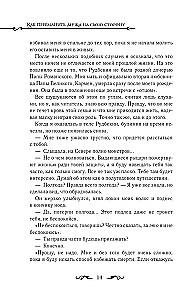 Kaip pervilioti vyrą į savo pusę. Knyga 1