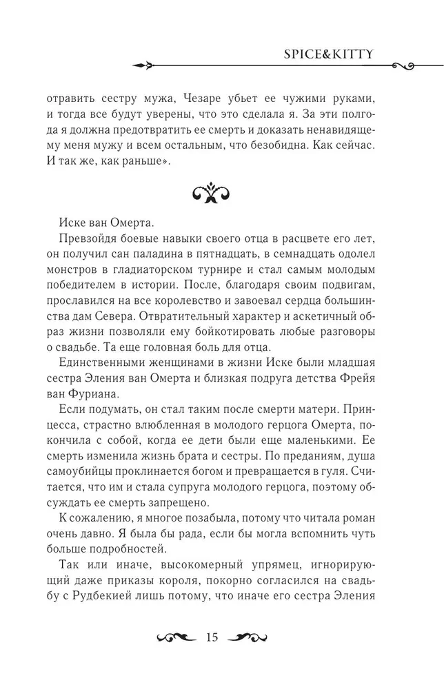 Kaip pervilioti vyrą į savo pusę. Knyga 1