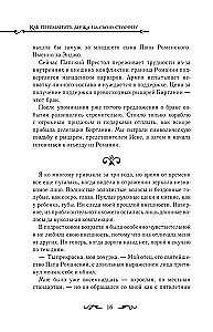 Kaip pervilioti vyrą į savo pusę. Knyga 1