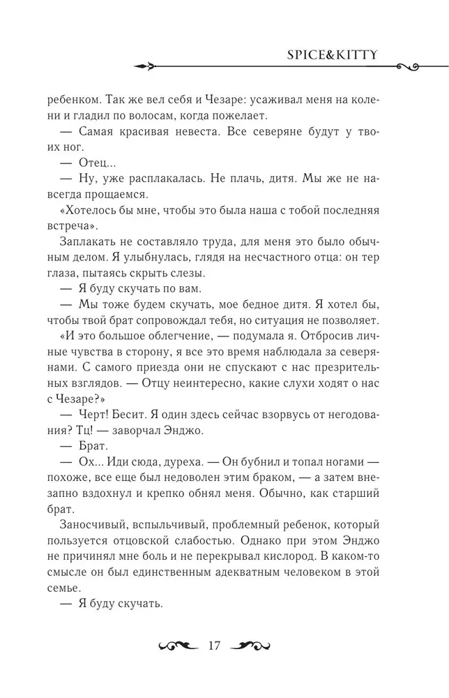 Kaip pervilioti vyrą į savo pusę. Knyga 1