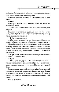 Kaip pervilioti vyrą į savo pusę. Knyga 1