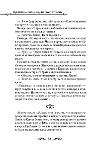 Kaip pervilioti vyrą į savo pusę. Knyga 1