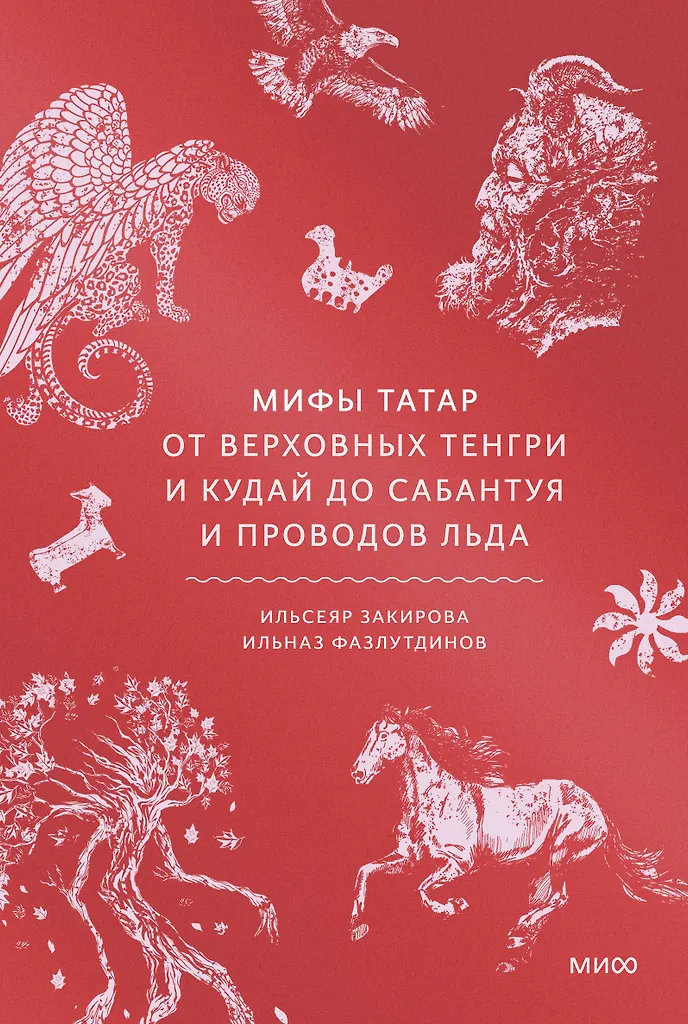 Mythen der Tatar. Von den höchsten Tengri und Kudai bis zu Sabantuy und dem Abschied vom Eis