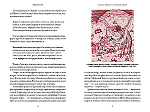 Мифы татар. От верховных Тенгри и Кудай до Сабантуя и проводов льда