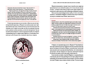 Мифы татар. От верховных Тенгри и Кудай до Сабантуя и проводов льда