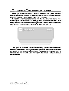 Что я чувствую? Упражнения для работы с эмоциями