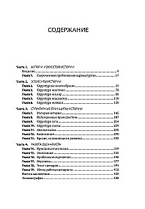 Miljoni lugu: Meistriklass stsenaaristidele, kirjanikele ja mitte ainult...