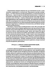 Miljoni lugu: Meistriklass stsenaaristidele, kirjanikele ja mitte ainult...