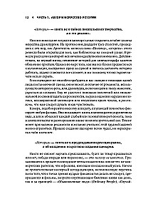 Miljoni lugu: Meistriklass stsenaaristidele, kirjanikele ja mitte ainult...