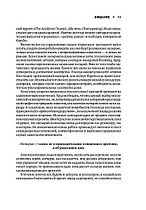 Miljoni lugu: Meistriklass stsenaaristidele, kirjanikele ja mitte ainult...