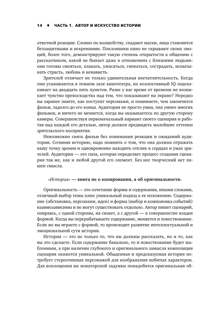 Miljoni lugu: Meistriklass stsenaaristidele, kirjanikele ja mitte ainult...