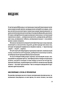 Action: Wie man eine spannende Handlung in Film, Spielen und Literatur erstellt