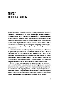 Action: Wie man eine spannende Handlung in Film, Spielen und Literatur erstellt