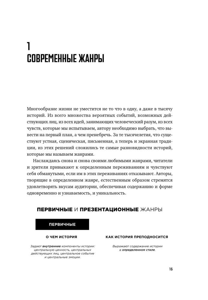 Action: Wie man eine spannende Handlung in Film, Spielen und Literatur erstellt