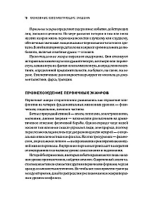 Action: Wie man eine spannende Handlung in Film, Spielen und Literatur erstellt