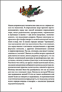 Zinātnieki un burvji Krievijā. Zāļu vīri, kaulu salauzēji, dzemdību vecmātes un citi zinātāji