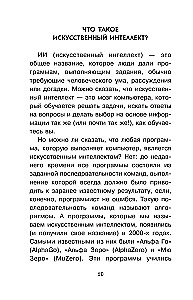 Neural Networks and Artificial Intelligence