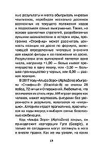 Neural Networks and Artificial Intelligence