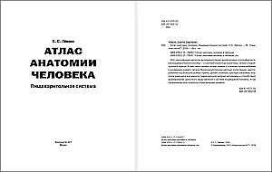 Atlas of Human Anatomy. Digestive System