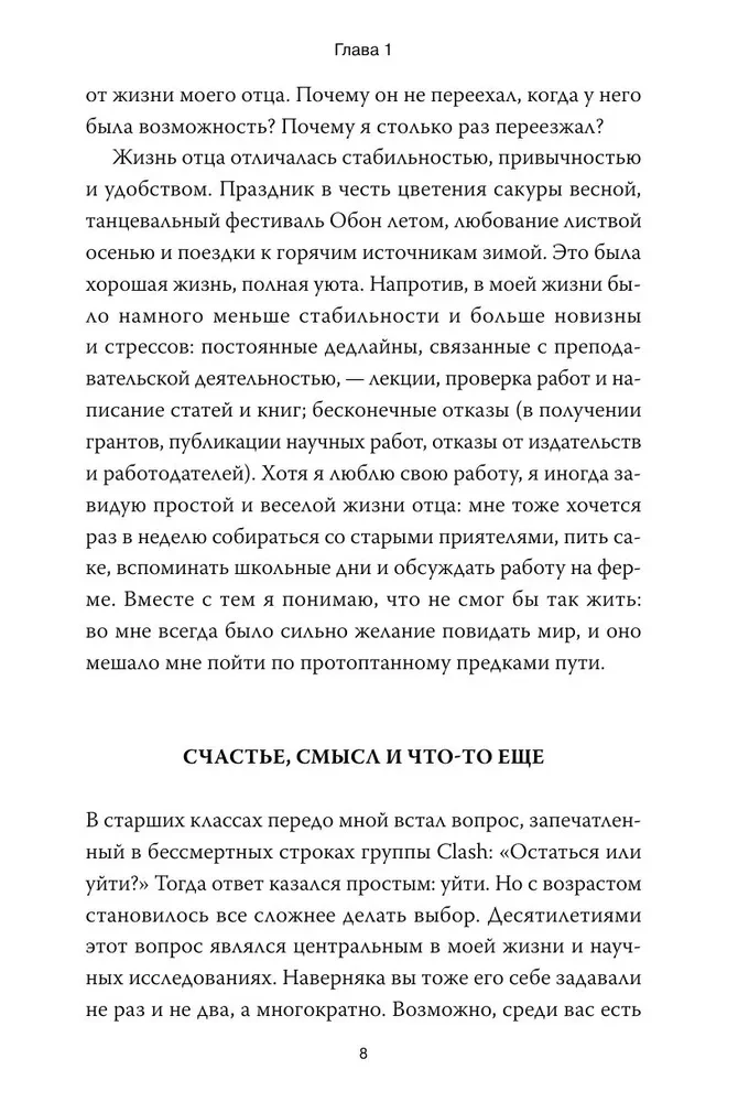 Psiholoģiski piesātināta dzīve. Kāpēc grūtības padara dzīvi patiesi bagātu