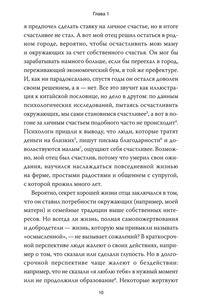 Psiholoģiski piesātināta dzīve. Kāpēc grūtības padara dzīvi patiesi bagātu