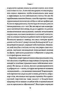 Psiholoģiski piesātināta dzīve. Kāpēc grūtības padara dzīvi patiesi bagātu