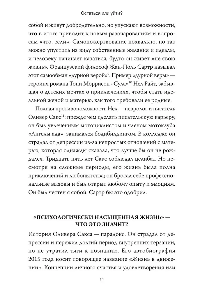 Psiholoģiski piesātināta dzīve. Kāpēc grūtības padara dzīvi patiesi bagātu