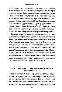 Psiholoģiski piesātināta dzīve. Kāpēc grūtības padara dzīvi patiesi bagātu