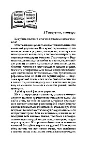 Durch eine andere Nacht