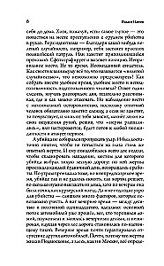 Durch eine andere Nacht