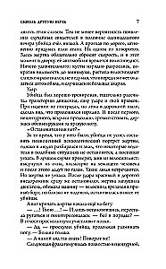 Durch eine andere Nacht