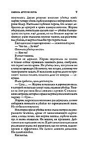 Durch eine andere Nacht