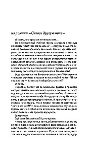 Durch eine andere Nacht