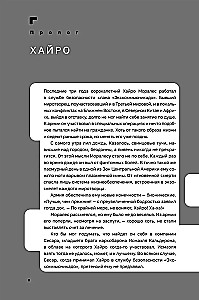 Disgardeium. Raamat 5. Püha sõda