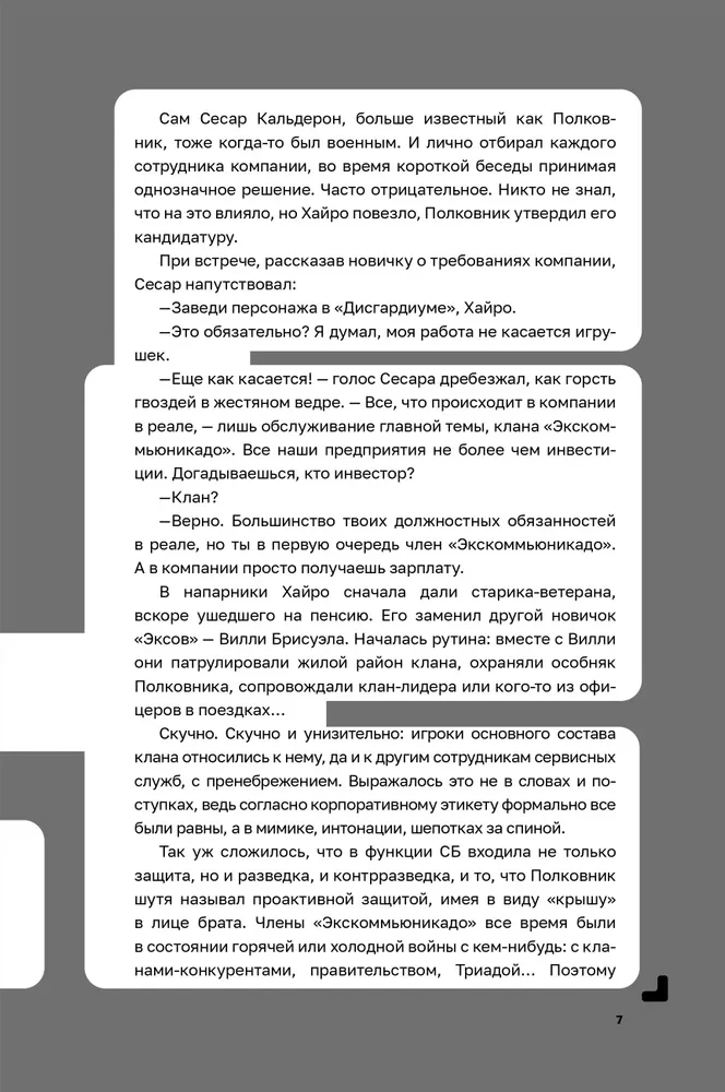 Disgardeium. Raamat 5. Püha sõda