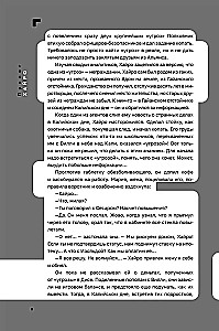 Disgardeium. Raamat 5. Püha sõda