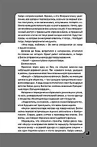 Disgardeium. Raamat 5. Püha sõda