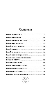 Anne of Prince Edward Island