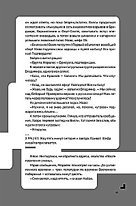 Disgardeium. Raamat 5. Püha sõda